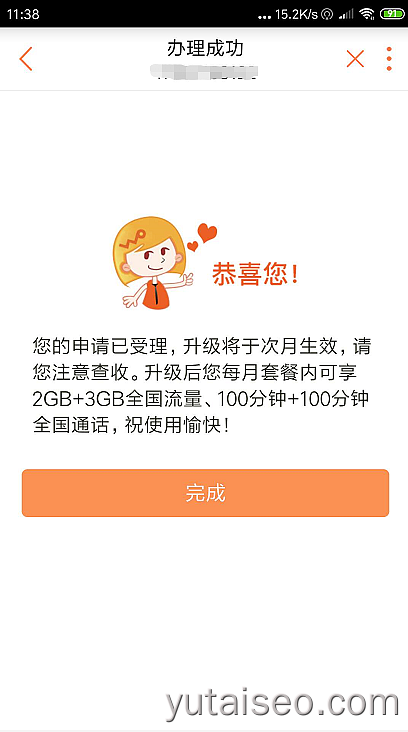 蚂蚁宝卡升级