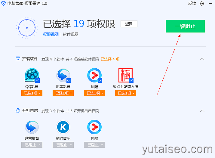 《系统使用过程中广告太多?不如用这款软件试试?》