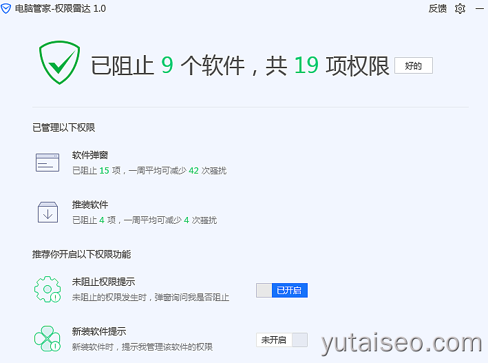 《系统使用过程中广告太多?不如用这款软件试试?》