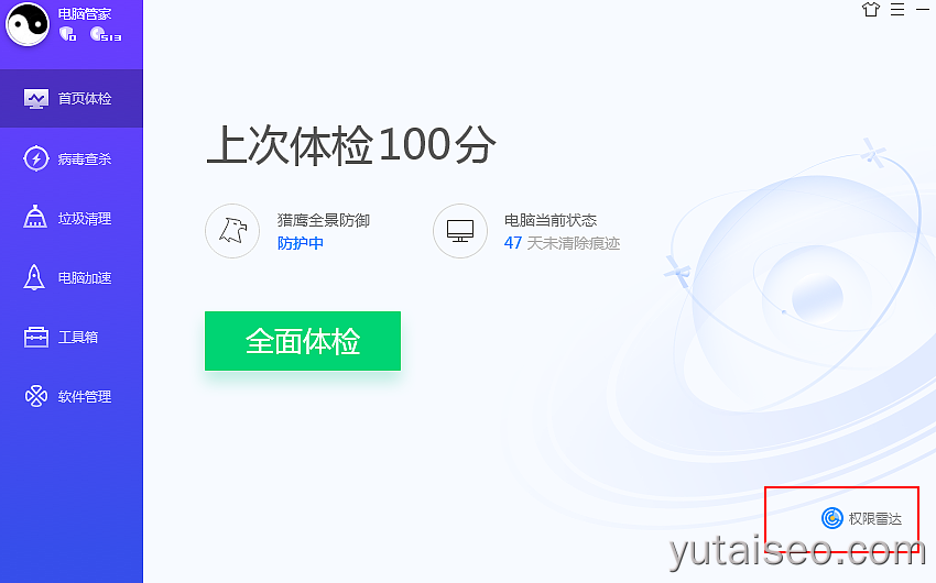 《系统使用过程中广告太多?不如用这款软件试试?》