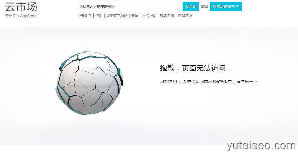 PHPwind授权页面