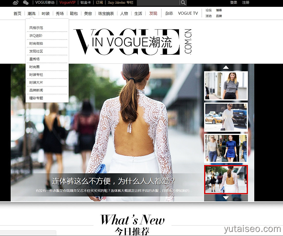 中文版杂志Vogue