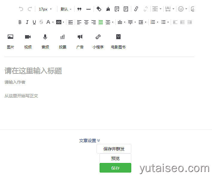 改版后的公众号后台
