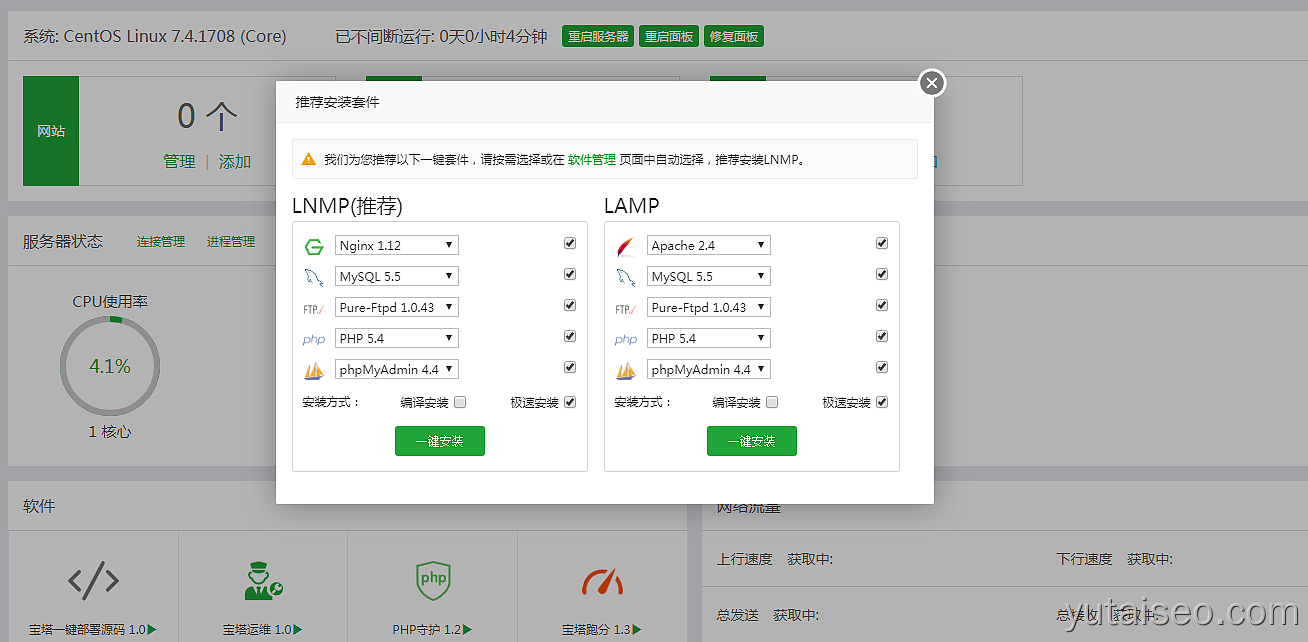 免费云服务器管理面板后台界面
