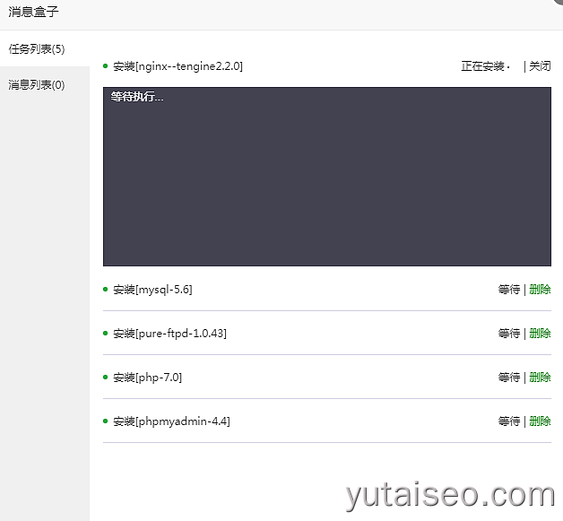 免费云服务器面板安装运行环境界面