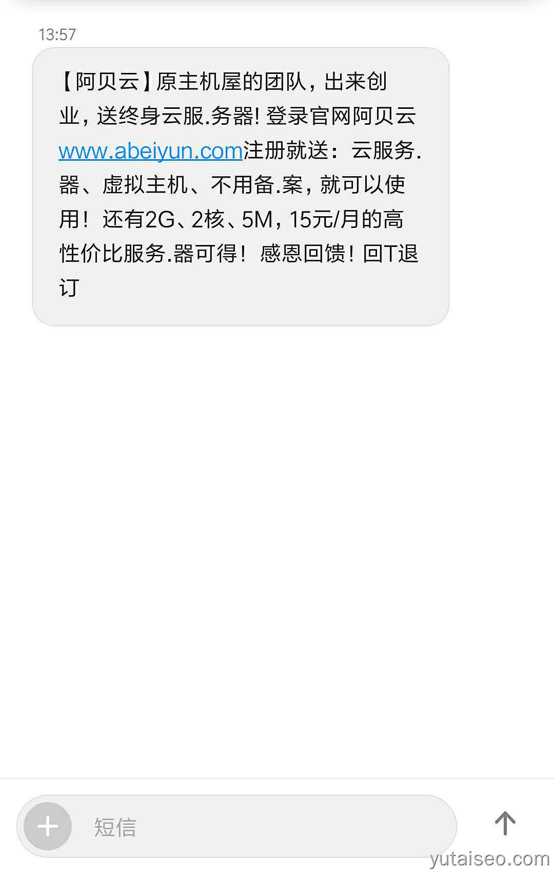 免费云服务器推送短信