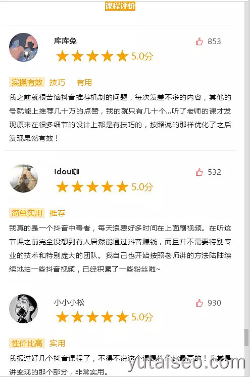 月入3万的抖音号怎么做