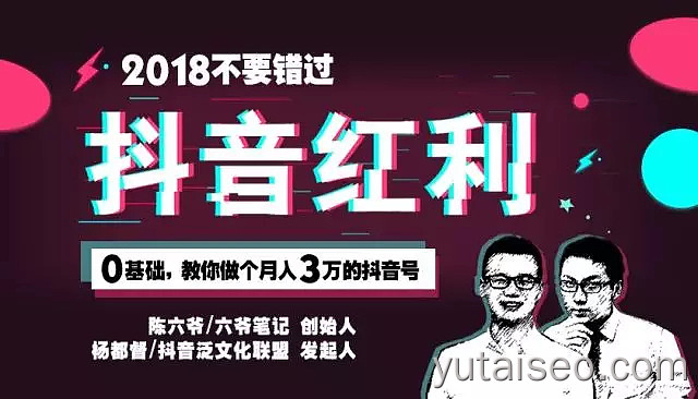 月入3万的抖音号怎么做