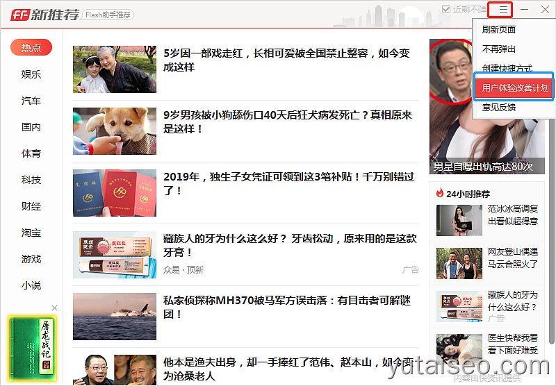 查看广告的来源