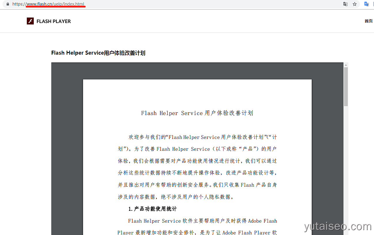 广告来源页面