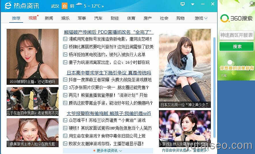 某知名公司广告弹窗