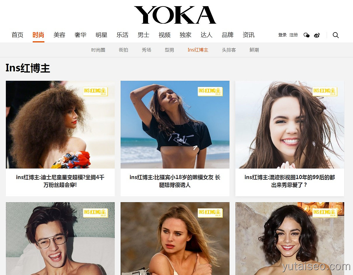 YOKA国内比较早的时尚网站