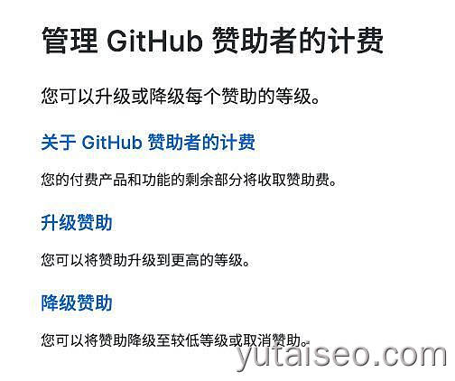 github上线中文帮助文档